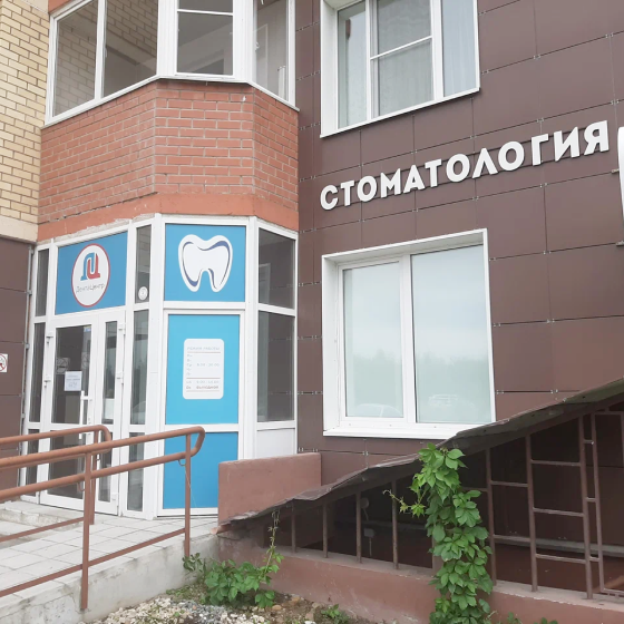 Стоматология Дента-центр на Светлогорской
