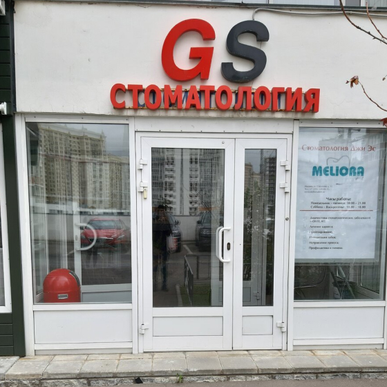 Стоматология Мелиора Дент