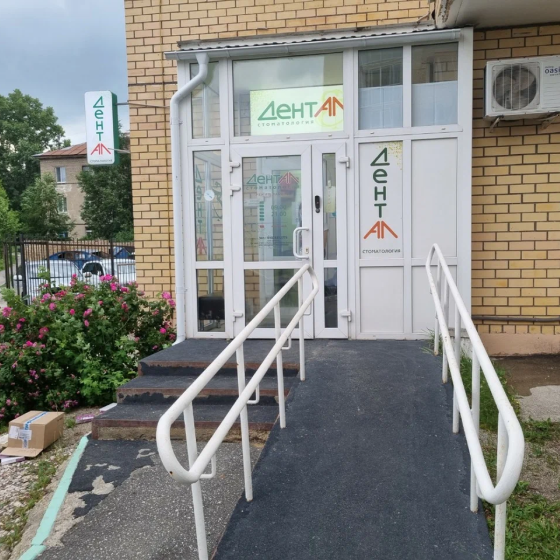 Стоматология ДентАл