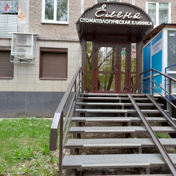 Стоматология Елена