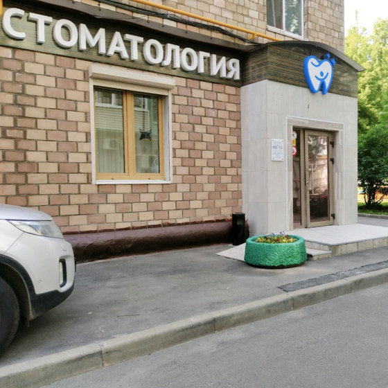 АО Стоматология на Шабаловке