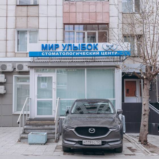 Детская стоматология MY KIDS