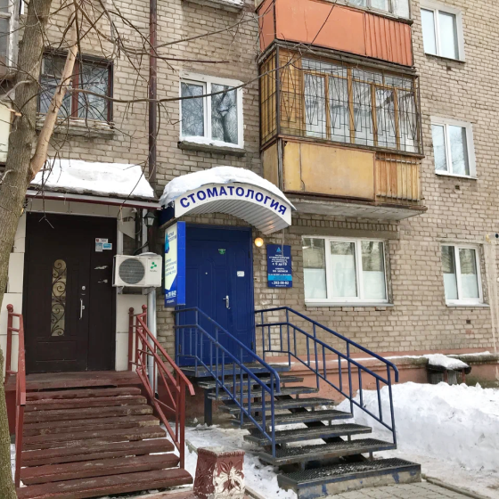 Стоматология доктора Сергеева